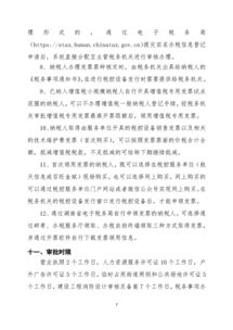 創(chuàng)辦職業(yè)中介機(jī)構(gòu) 機(jī)遇與策略