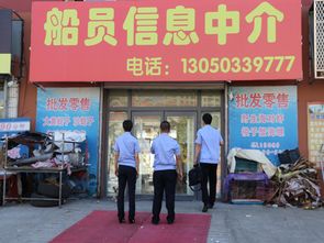 市人社局重拳出擊，開展職業(yè)中介領(lǐng)域無(wú)證無(wú)照經(jīng)營(yíng)專項(xiàng)整治行動(dòng)