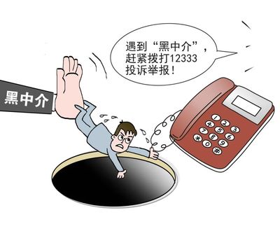 維護(hù)就業(yè)權(quán)益，職業(yè)中介活動(dòng)中的求職者須知